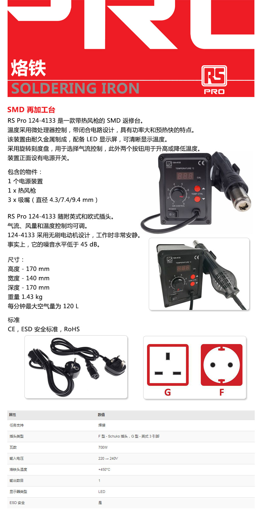 产品详情